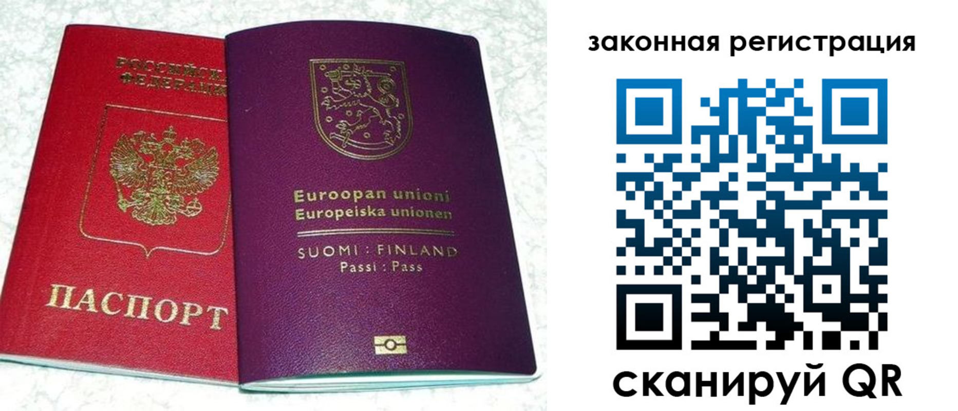временная регистрация собственник в Кондопоге
