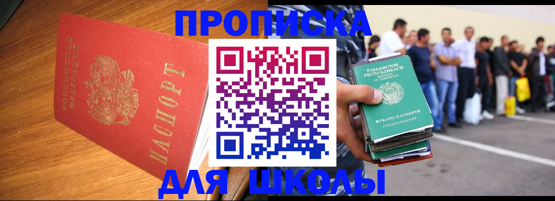 прописка для работы в Кондопоге