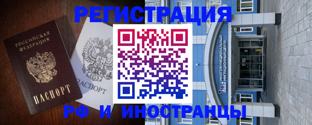 временная регистрация купить в Кондопоге