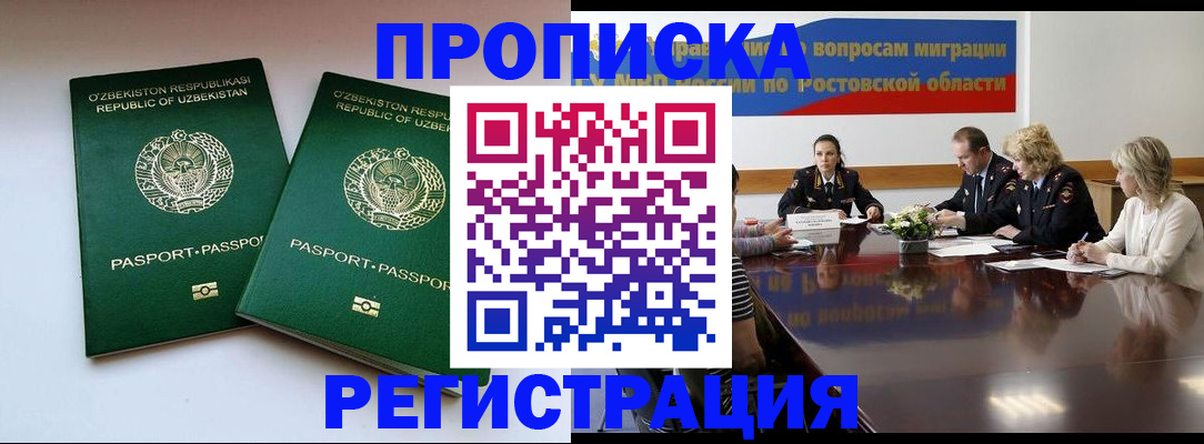 временная прописка в Кондопоге