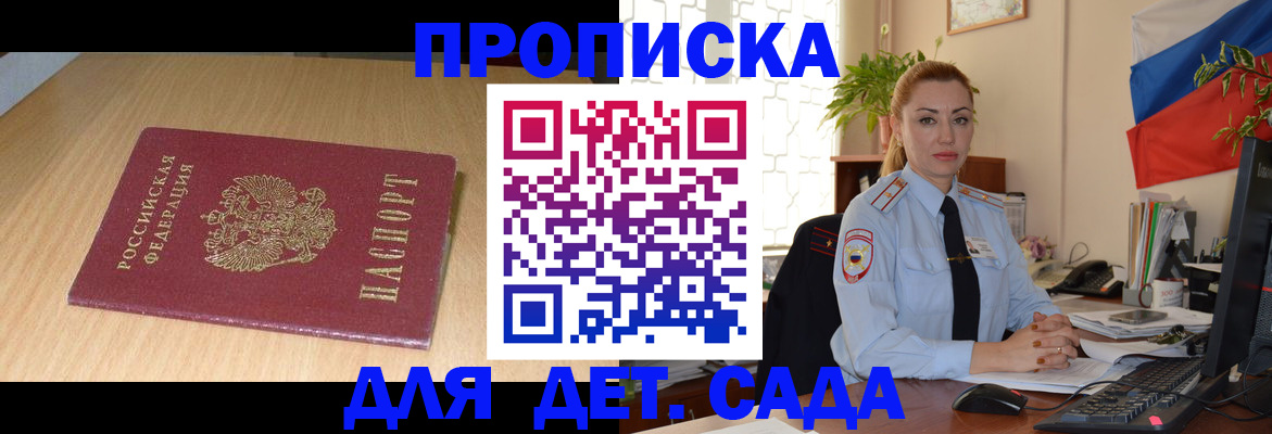 прописка 2025 в Кондопоге