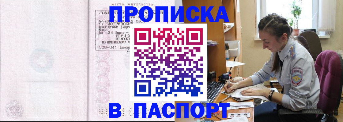 прописка для кредита в Кондопоге