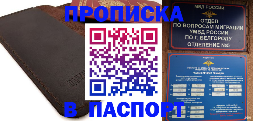 временная регистрация гарантия в Кондопоге