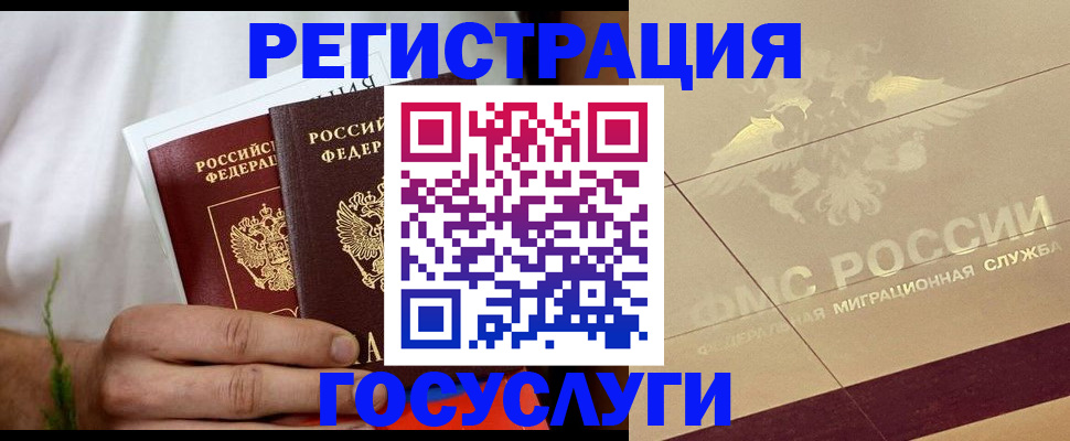 временная регистрация надежно в Кондопоге