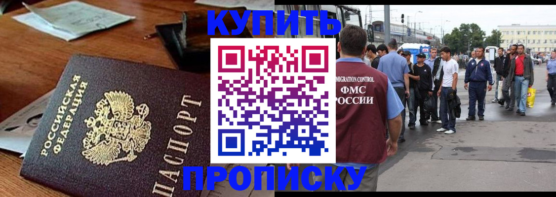 прописка для кредита в Кондопоге