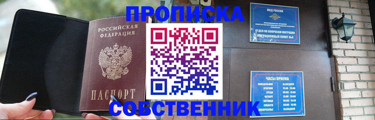 прописка законно в Кондопоге